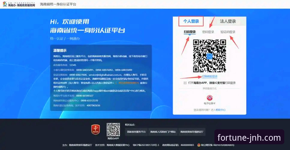 今年会官网下载APP操作教程：三步完成安装与登录