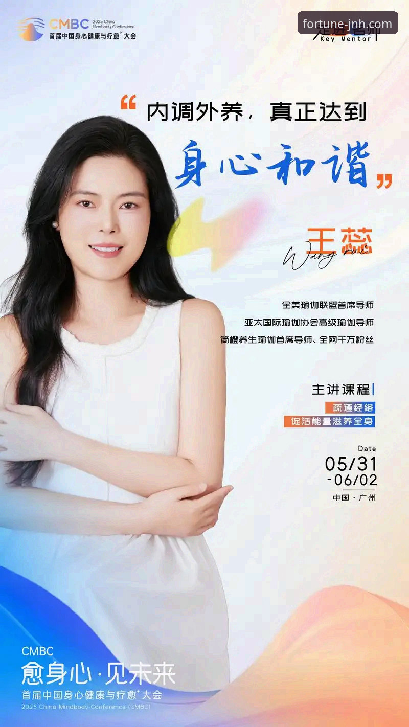 资深用户王蕊：从恒大足球兴衰看今年会体育的信息整合深度